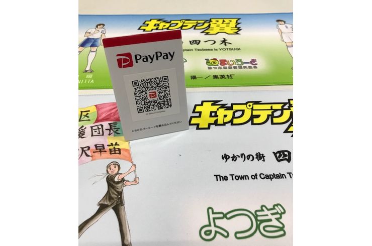 ゼッケンもビブスもユニフォームもPayPayで！